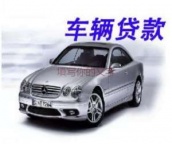 光明房产抵押贷款 押车贷款